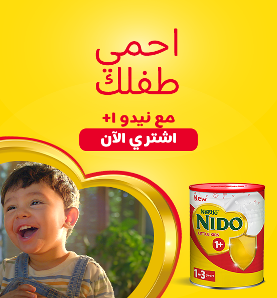 nido love