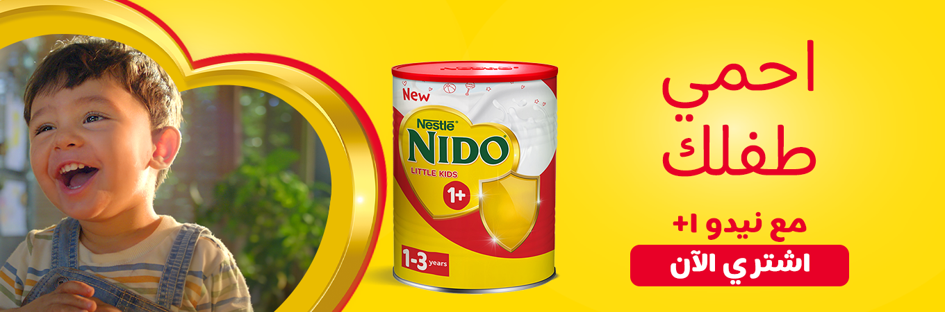 nido love