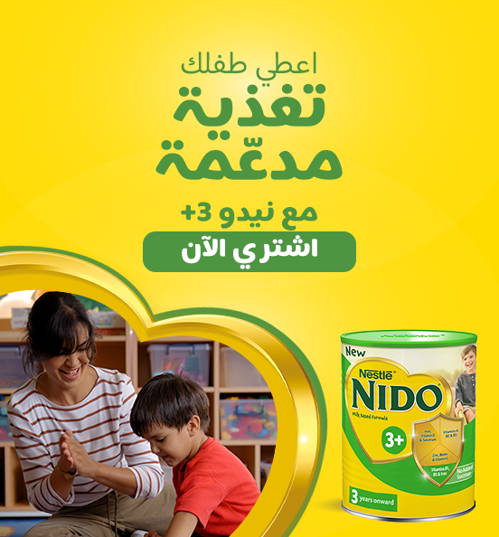 nido love