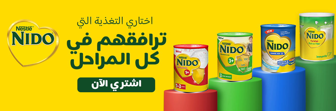 nido love